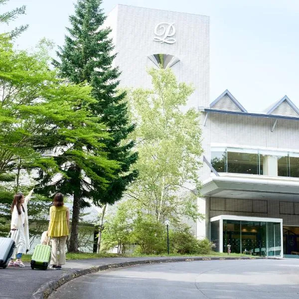 函馆大沼王子酒店，位于Ōnuma的酒店