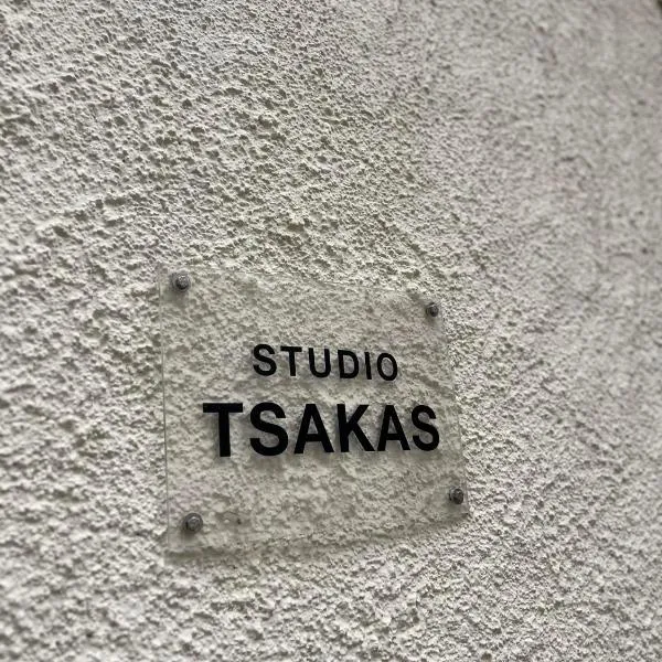 Studio Tsakas，位于纳克索乔拉的酒店