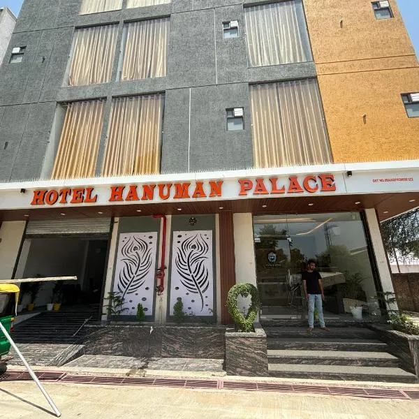 Hotel Hanuman Palace，位于Palsāna的酒店