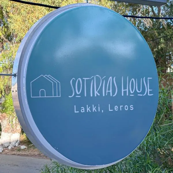 Sotiria's House，位于Lakkíon的酒店