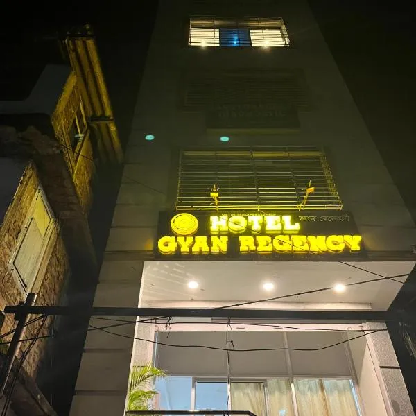 Hotel Gyan Regency，位于焦尔哈德的酒店