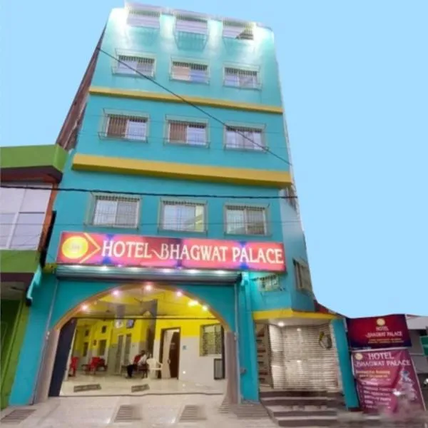 Hotel Bhagwat Palace，位于加雅的酒店