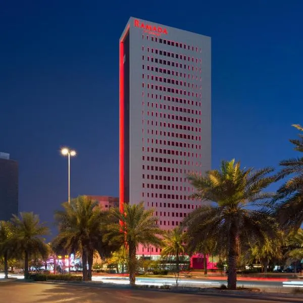 Ramada by Wyndham Riyadh King Fahd Road，位于利雅德的酒店