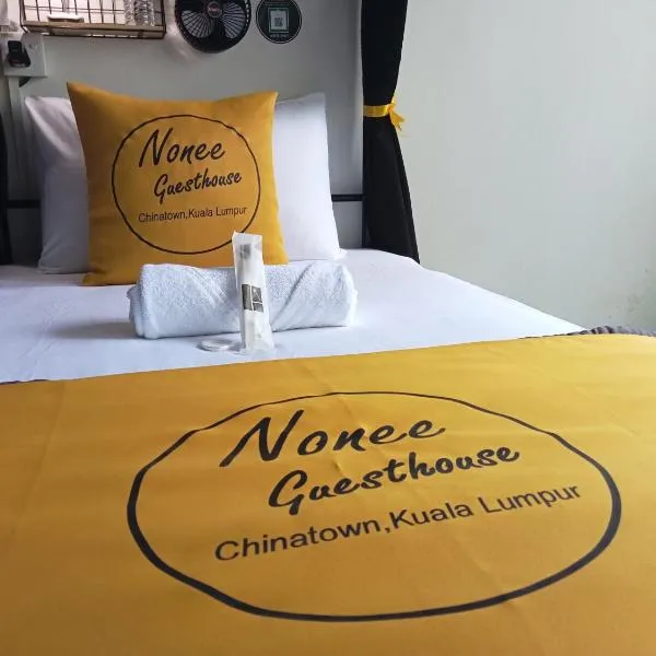 Nonee Guesthouse，位于吉隆坡的酒店