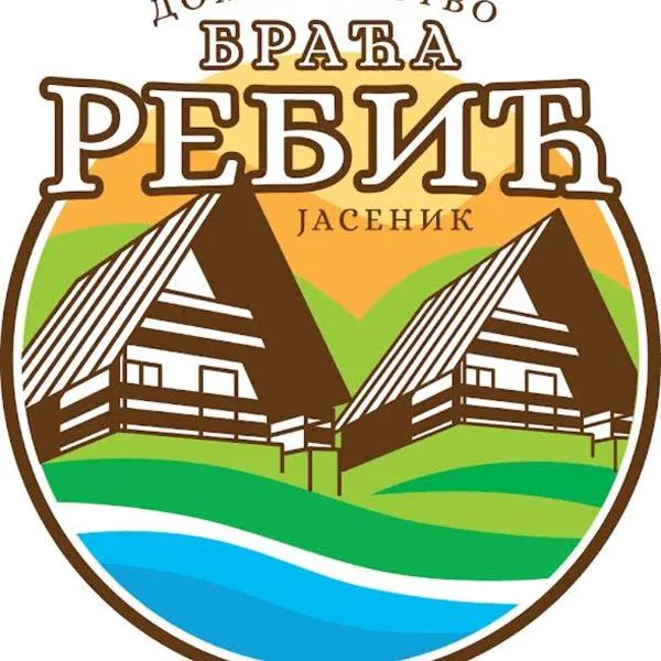 Domaćinstvo braća Rebić，位于Gacko的酒店