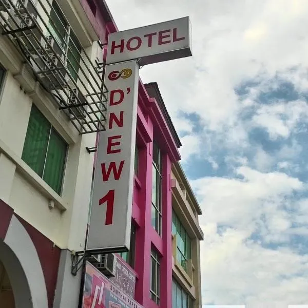 Hotel D'New 1 KK Sabah，位于东贡岸的酒店