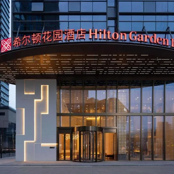 成都成华希尔顿花园酒店，位于成都的酒店