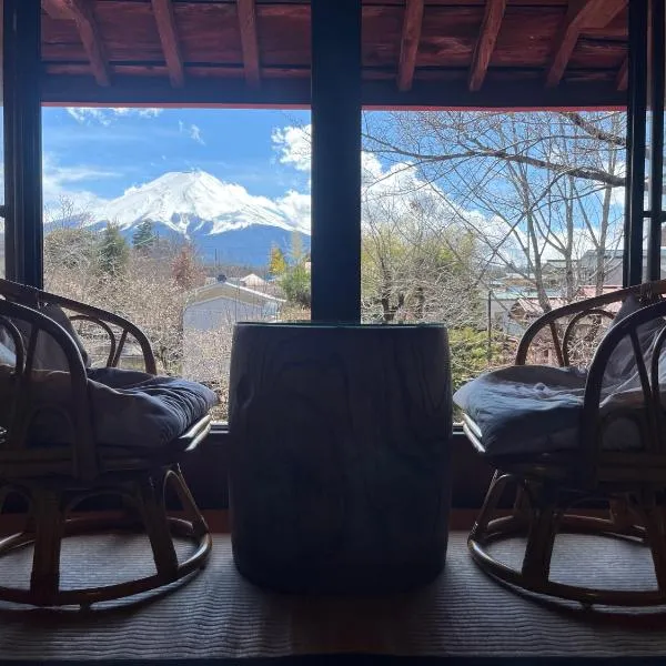 OSHI-KIKUYA Mt-Fuji Historic Inn，位于富士吉田市的酒店