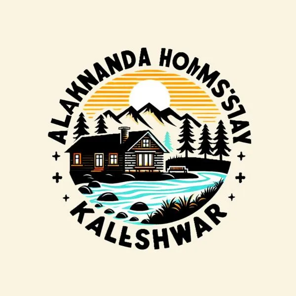 Alaknanda Homestay，位于Karnaprayāg的酒店