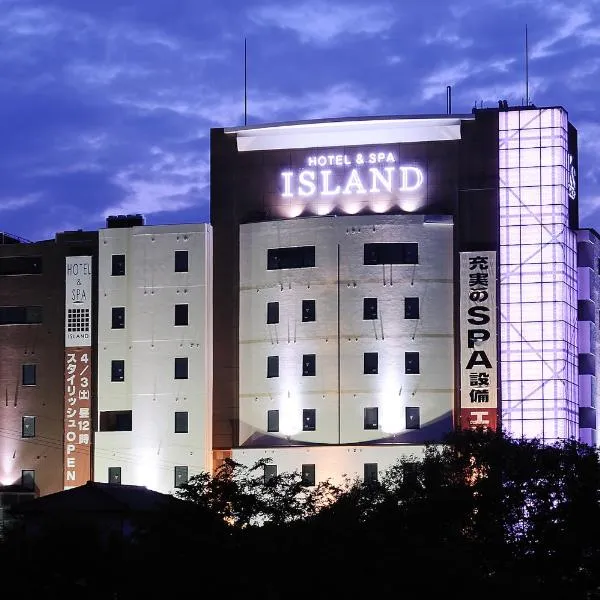 Spa岛酒店（仅限成人），位于丰田市的酒店