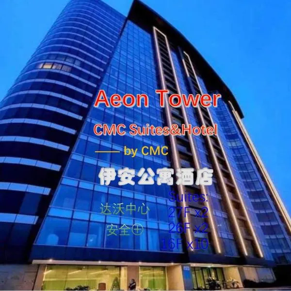 AeonTower Suites&Hotel by CMC,位于达沃市的酒店