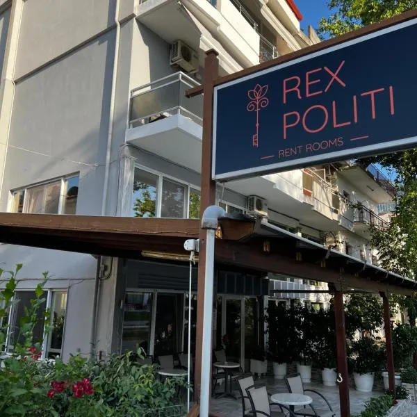 "Rex Πολίτη"，位于卢特拉伊帕蒂斯的酒店