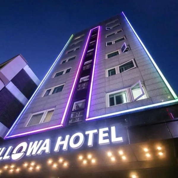 Anyang ILLOWA Hotel，位于安阳市的酒店