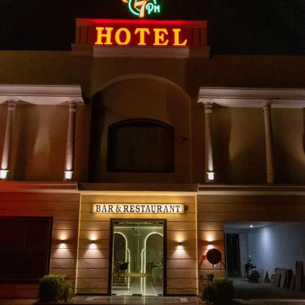 Hotel 7 PM，位于帕格瓦拉的酒店