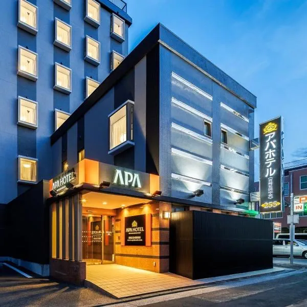 APA Hotel Miyazaki Nobeoka Chuo，位于延冈市的酒店