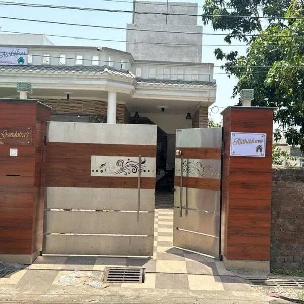 Atithibhava，位于贾姆穆的酒店