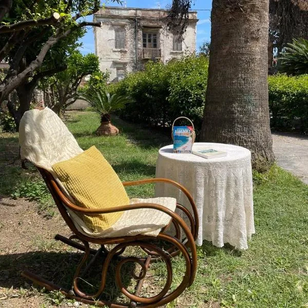 Peculiar Garden Apartment，位于米蒂利尼的酒店