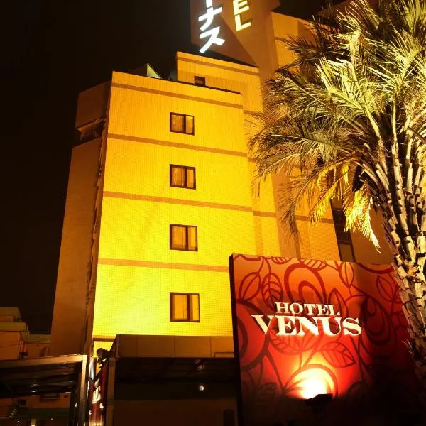 维纳斯蟹江酒店（仅限成人），位于Tsushima的酒店
