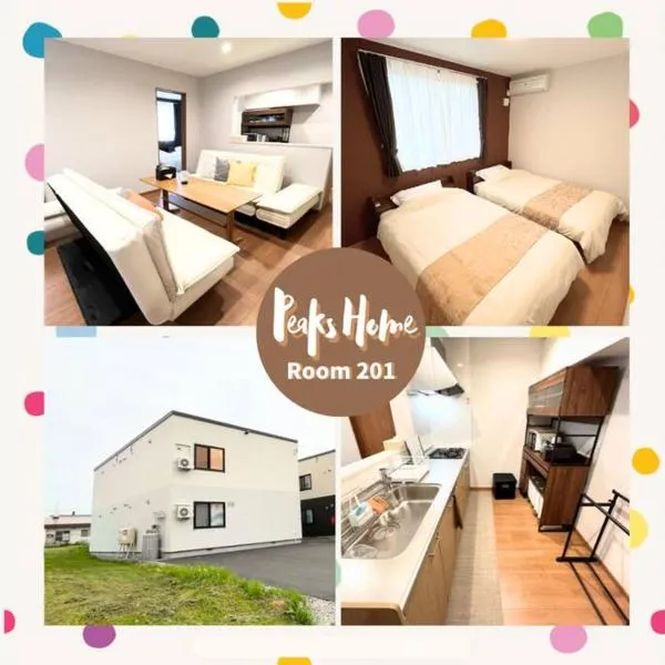 Peaks Home 201，位于东川町的酒店