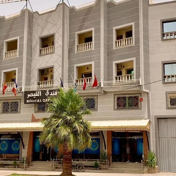 Hôtel AL QAISAR，位于拉希迪耶的酒店