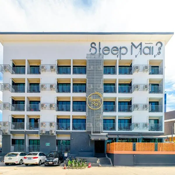 Sleep Mai Chiang Mai Airport Lifestyle Hotel - SHA Plus，位于Ban Pa Pao Nua的酒店