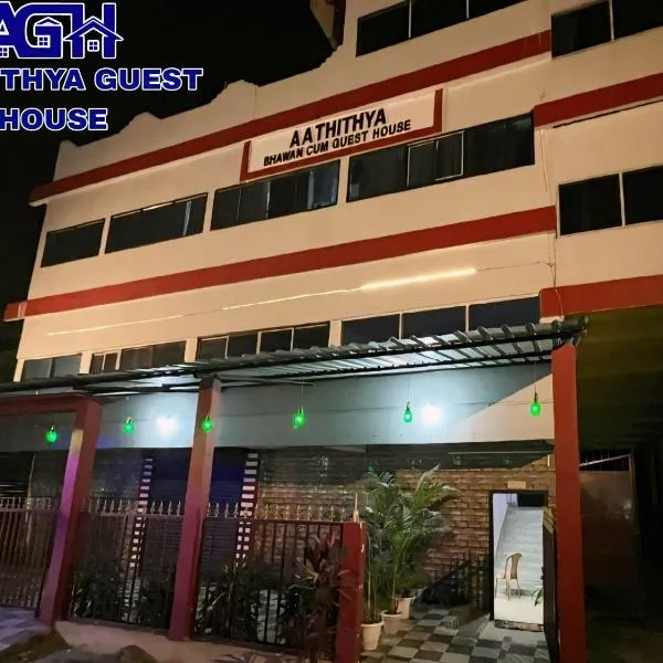 Aathithya Guest House，位于Helāpākari的酒店
