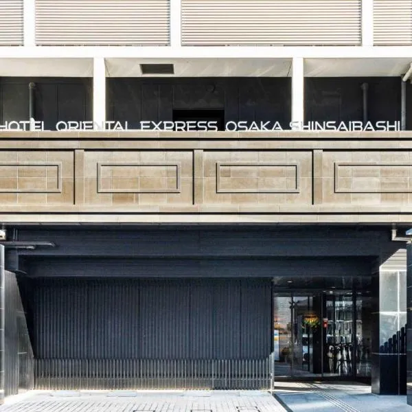 大阪心斋桥东方快捷酒店，位于大阪的酒店