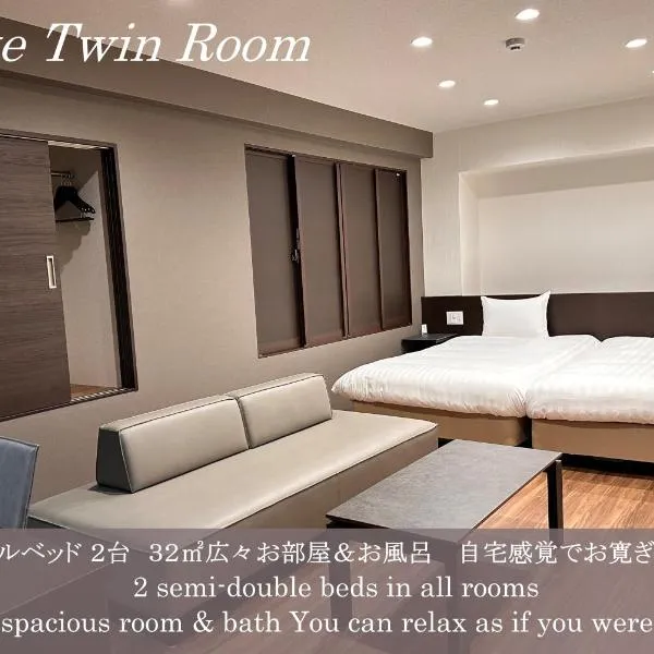 リフテル大阪空港前 -伊丹空港から徒歩7分 セルフチェックイン-，位于池田的酒店