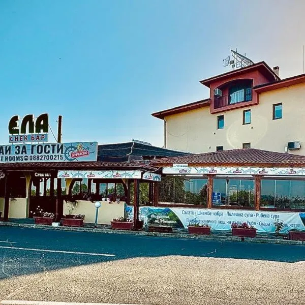 Bar & Guests room ELA，位于Dolen Bliznak的酒店