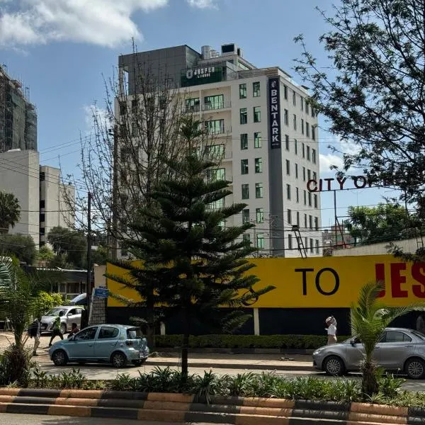 Bentark Hotel，位于亚的斯亚贝巴的酒店