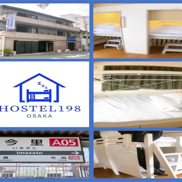 HOSTEL198，位于守口的酒店