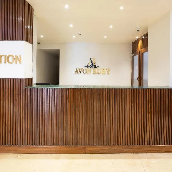 Hotel Avon Ruby Dadar，位于孟买的酒店