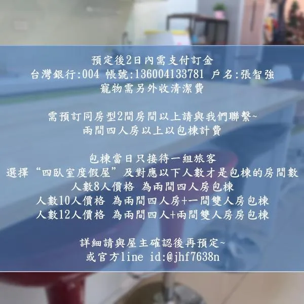 薇楽民宿，位于Tianwei的酒店