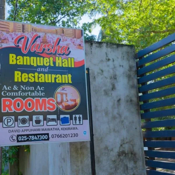 Hotel Varsha，位于Kekirawa的酒店