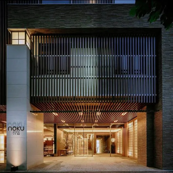 京都诺库酒店，位于京都的酒店