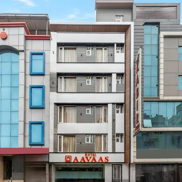 Hotel Aavaas，位于新德里的酒店