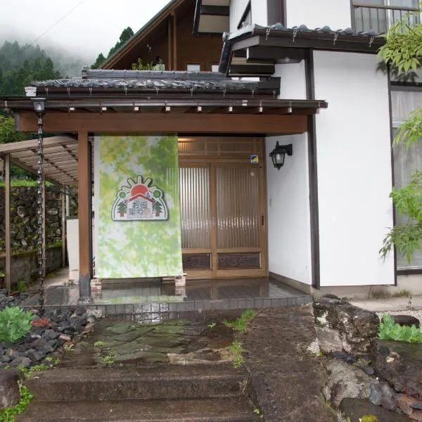 お宿葉の光，位于Shōgahora的酒店