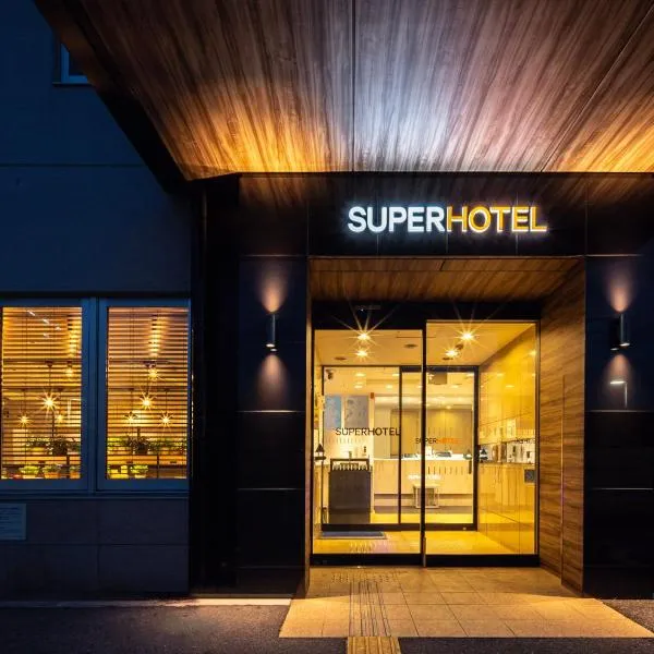 Super Hotel Okazaki，位于冈崎市的酒店