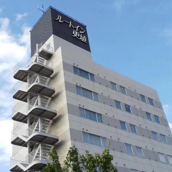 Hotel Route-Inn Court Chikuma-Koshoku，位于千曲市的酒店