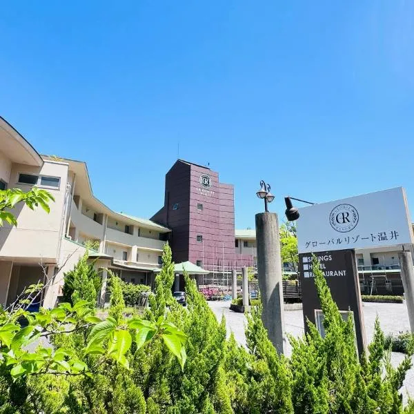 GLOBAL RESORT NUKUI，位于Nishi-yawatabara的酒店