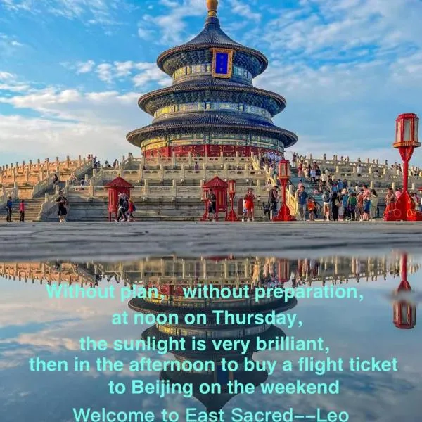 East Sacred Hotel ᴸᴱO Celebrating our 1st anniversary ---Foreign Accept English-Speaking Team--- 2 mins-walk to Subway丨Customized Tour Better-Live like a Local丨Near Tiananmen Forbidden丨Free Laundry,coffee,snacks and wifi-unlimited Software Leo，位于北京的酒店