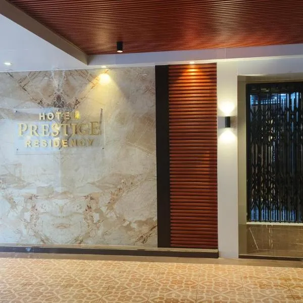 Hotel Prestige Residency，位于塞恩的酒店