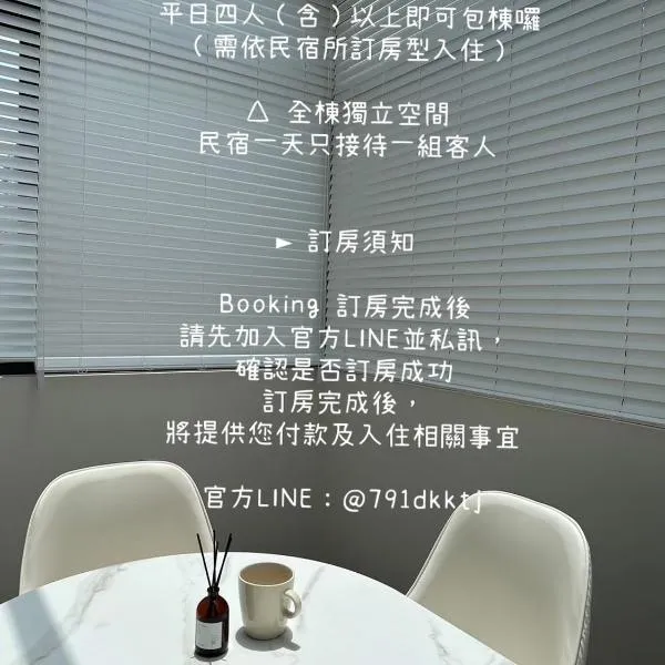 沐筑民宿，位于礁溪的酒店