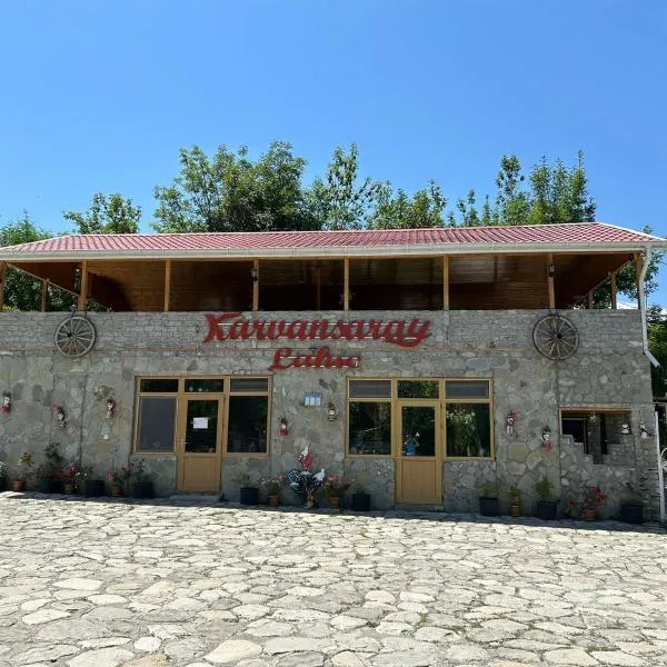 Karvansaray Lahic，位于Ərǝkit的酒店