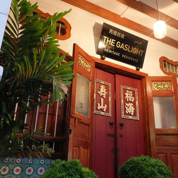 The Gaslight Heritage Residence - NEW，位于乔治市的酒店