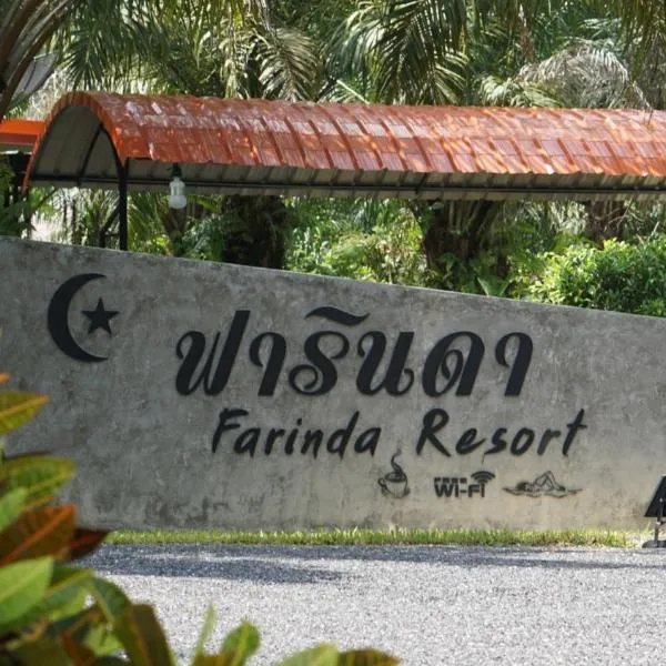 Farinda Resort，位于Ban Ton Din Nok的酒店