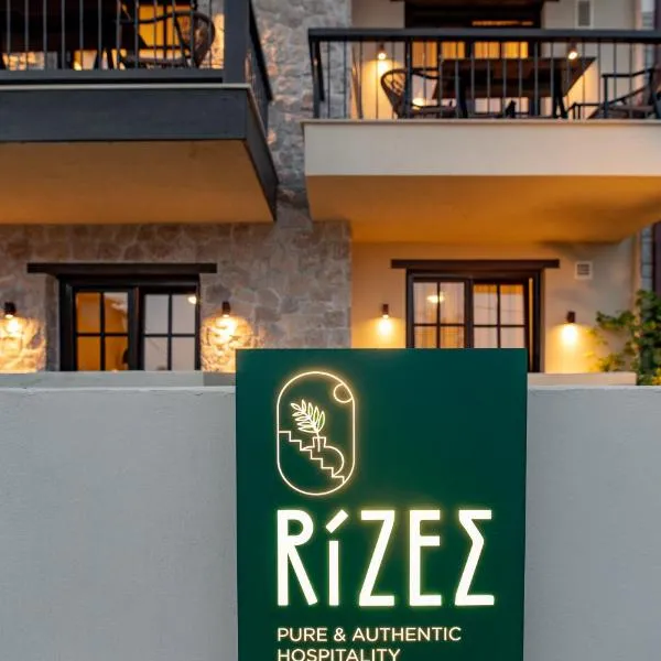 RiZEΣ，位于伊里斯斯的酒店