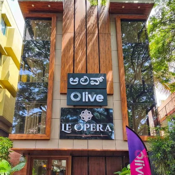 Olive Le Opera by Embassy Group，位于班加罗尔的酒店