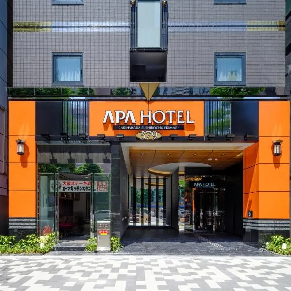 APA Hotel AkihabaraSuehirocho Ekimae -Electric Town-，位于东京的酒店