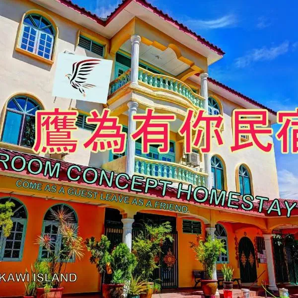 The Room Concept Homestay，位于瓜埠的酒店